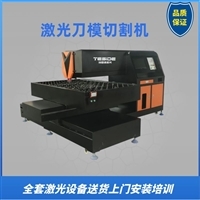 【激光刀模機】_激光刀模機價格-搜了網激光刀模機產品搜索