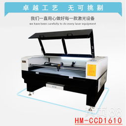 【自動尋邊雙色板激光切割機亞克力板材激光雕刻機木板激光切割機】-