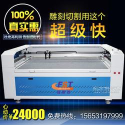 福斯特1610 布料皮革毛氈工藝品激光雕刻切割機