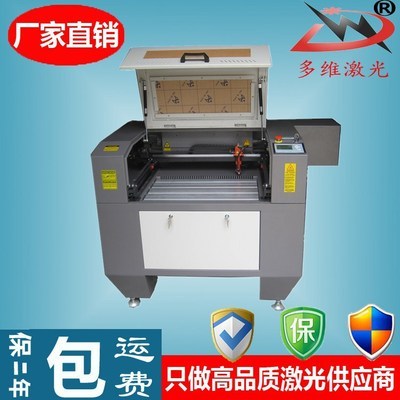 【激光小型切割機(jī) 6040激光小型切割機(jī) 包運(yùn)費(fèi) 上門培訓(xùn)】?jī)r(jià)格,廠家,圖片,激光焊機(jī),濟(jì)南多維光電設(shè)備-