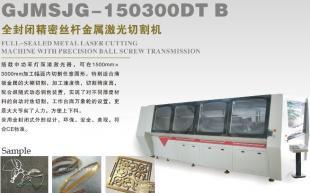 供應(yīng)金運(yùn)高功率金屬激光切割機(jī)價(jià)格_機(jī)械及行業(yè)設(shè)備_世界工廠網(wǎng)中國(guó)產(chǎn)品信息庫(kù)